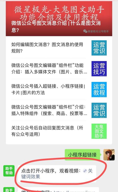 微信公众号被动消息回复原理是怎样的？