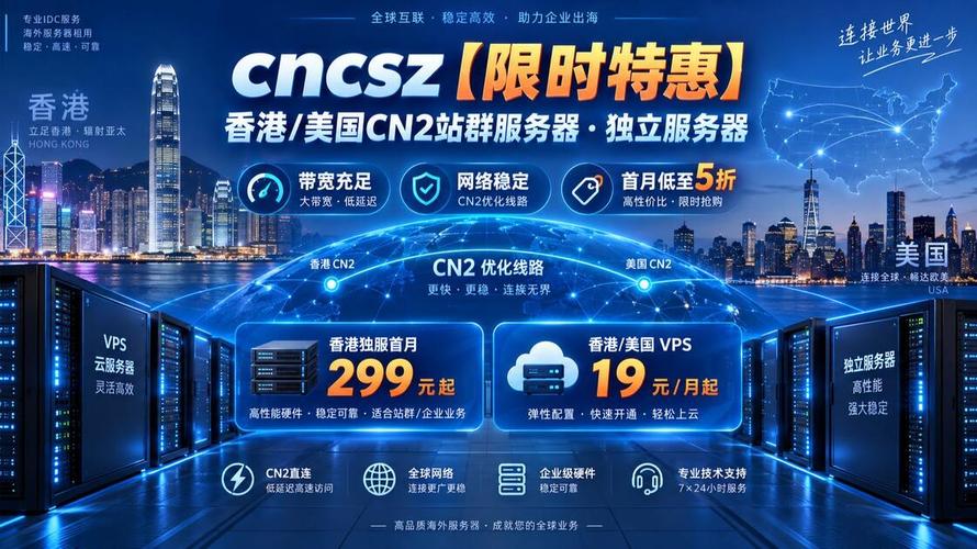 香港与美国服务器在站群建设上，各自有哪些优势与挑战？