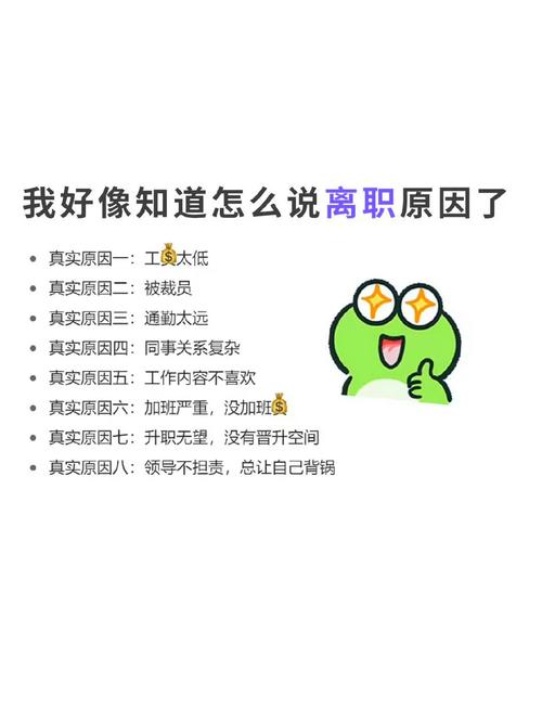 离职后，问题真的得以解决了吗？