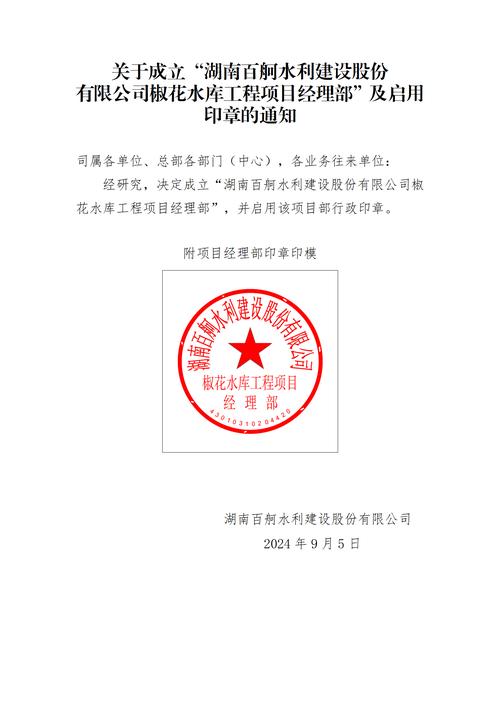 项目部公章和合同章的主要区别是什么？