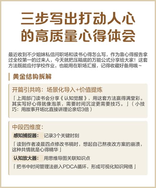如何轻松三步写出高质量文章？