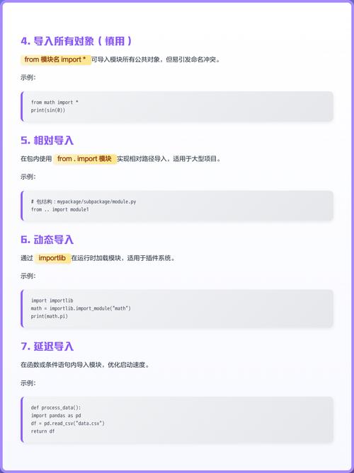 如何解决Python模块导入过程中遇到的各种问题？