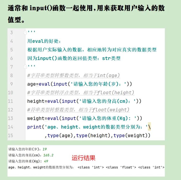 如何详细解释和运用JavaScript中的eval函数？