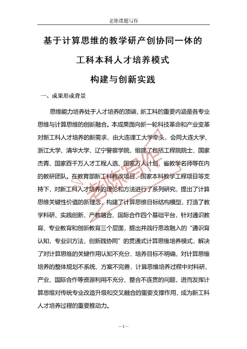 项目新研和项目在研的根本区别是什么？