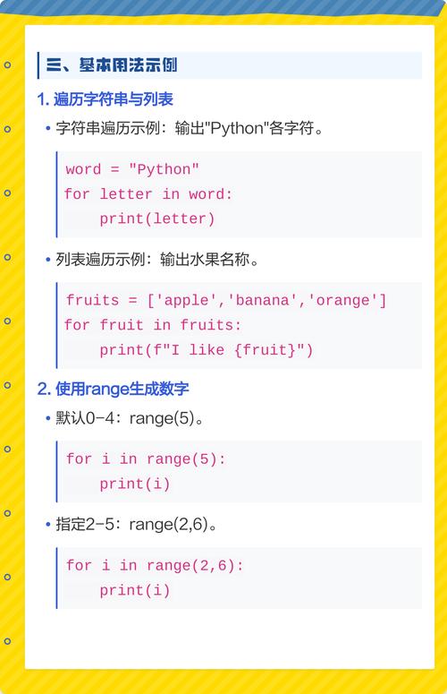 如何通过Python的for循环机制解析生成列表的过程？