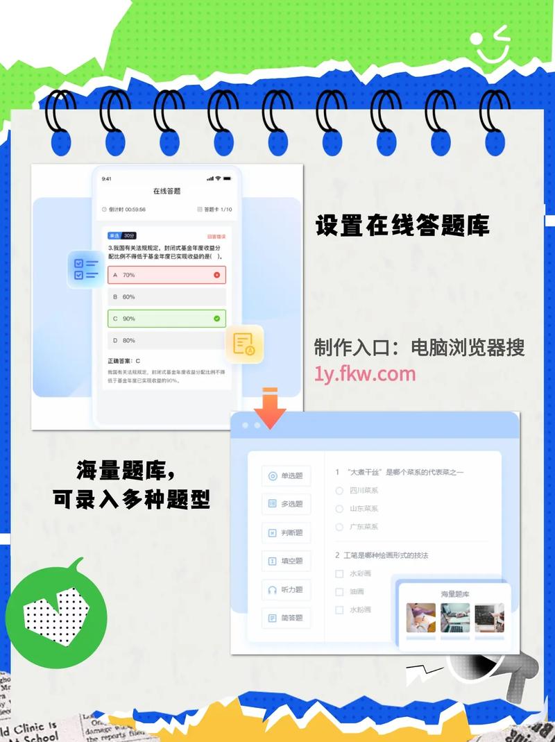 如何在线快速生成Java考试系统的个性化长尾词答题卡？