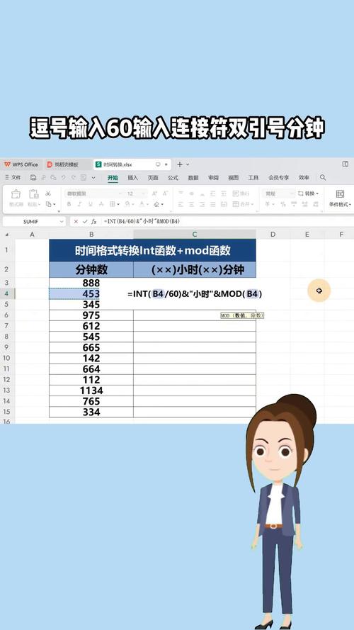 如何将秒数转换成小时、分钟和秒的格式？