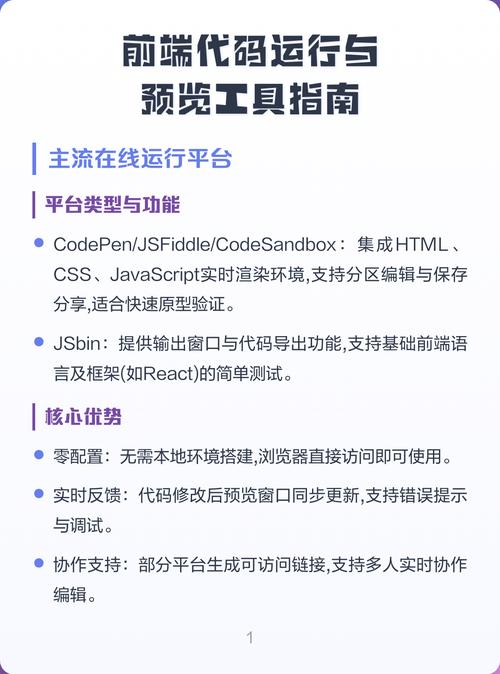 如何进行代码的调试与运行过程？
