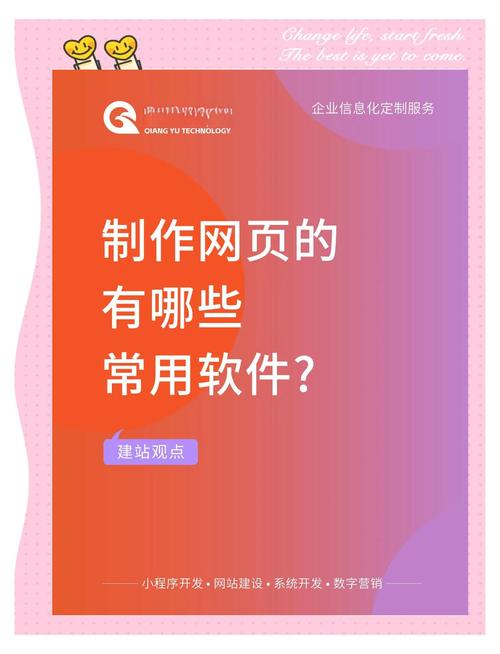 网页设计必备软件有哪些？常见网页设计软件的优缺点分别是什么？