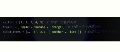 如何全面掌握Python中的列表（List）操作技巧？