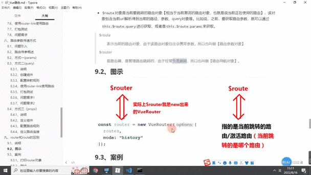 Vue中$router和$route有什么本质区别？