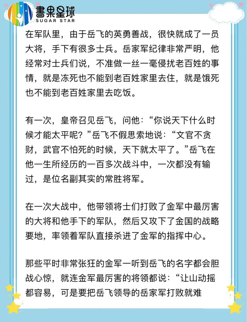 揭秘飞哥大英雄背后的热血传奇与英雄精神，这其中的英雄精神是如何传承的？