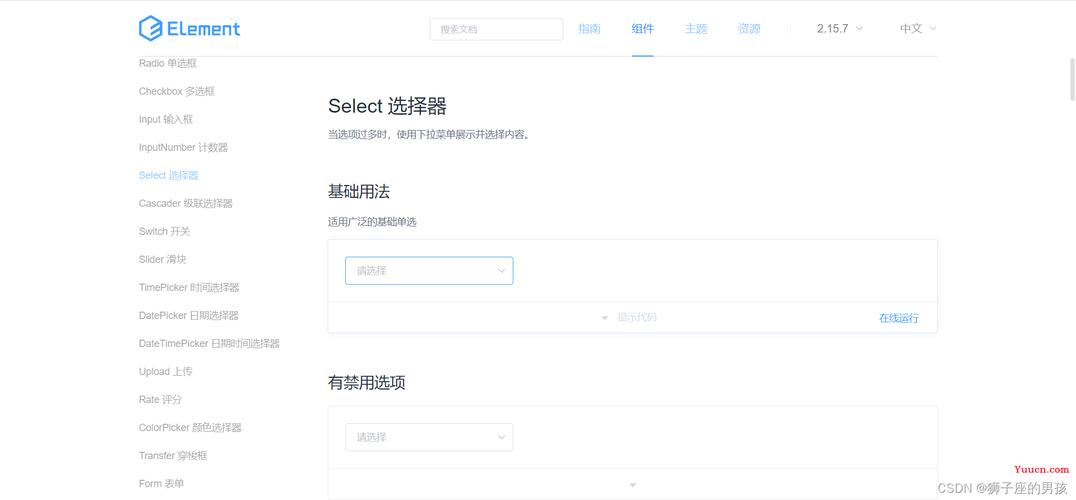 element-ui的el-select选择器的@blur事件失效，如何解决这个大坑？