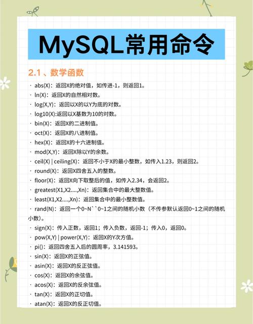 MySQL Linux下版本命令具体有哪些详细用法和参数选项？