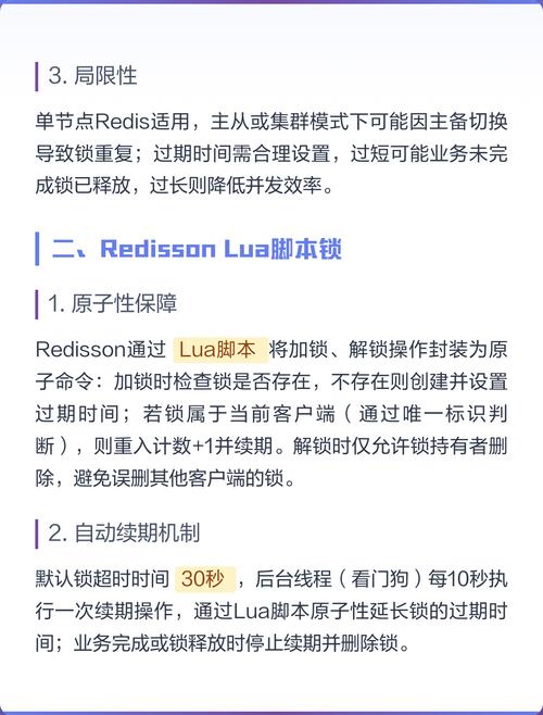 Redis分布式锁如何实现及其超时问题有哪些解决策略？