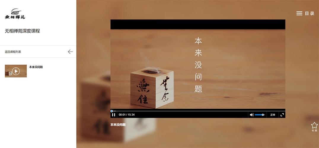 无相禅企业商城禅苑网站开发项目，已经签约了吗？
