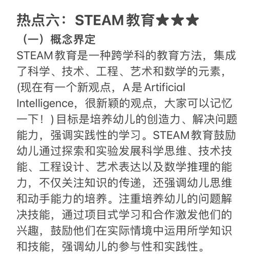 项目式课程与STEAM教育在本质区别上，如何体现不同教育理念和方法？