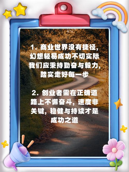 轻创业，能否我的人生轨迹？
