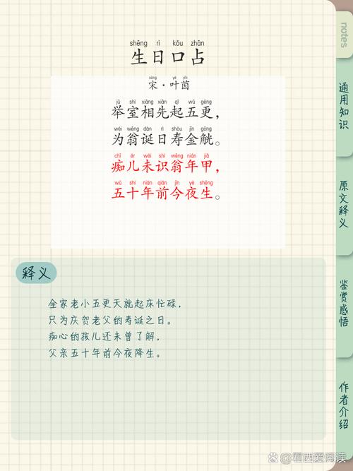 《相里使君第七男生日》这首诗的作者唐包何，其改写为长尾可以是：《相里使君第七男生日》这首诗，唐包何是如何描绘生日场面的？