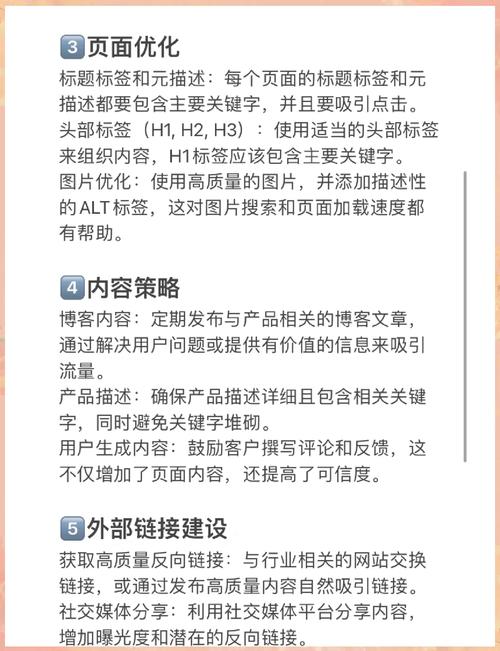 如何通过SEO秘籍实现独立站流量翻倍技巧？