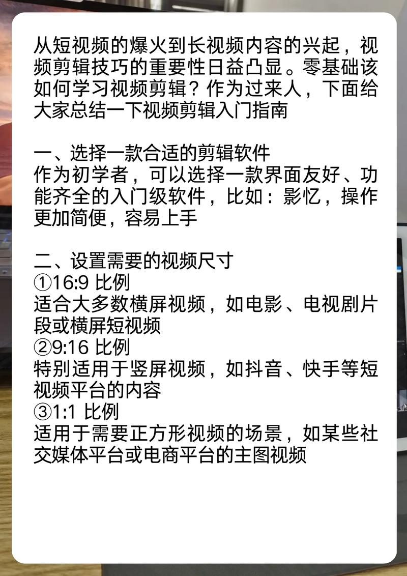 如何从零基础开始系统地学习视频剪辑？