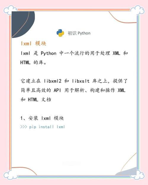 如何使用lxml模块在Python爬虫中高效解析XPath语法？