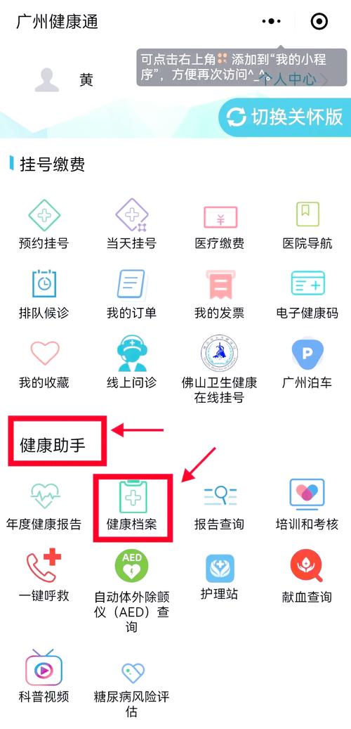 如何通过健康管理数据一目了然地了解个人健康状况？