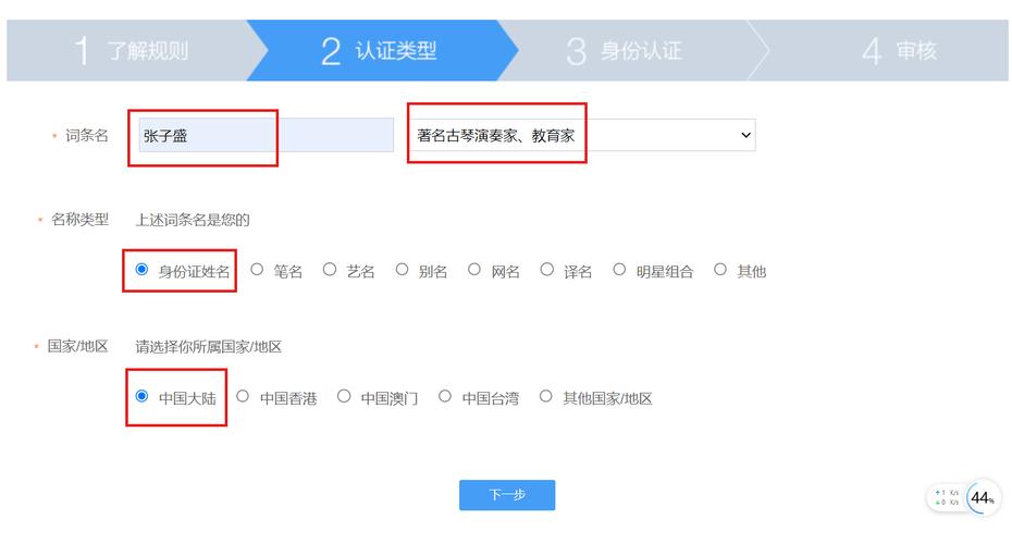 如何详细攻略申请注册百度账号的全程步骤及注意事项？