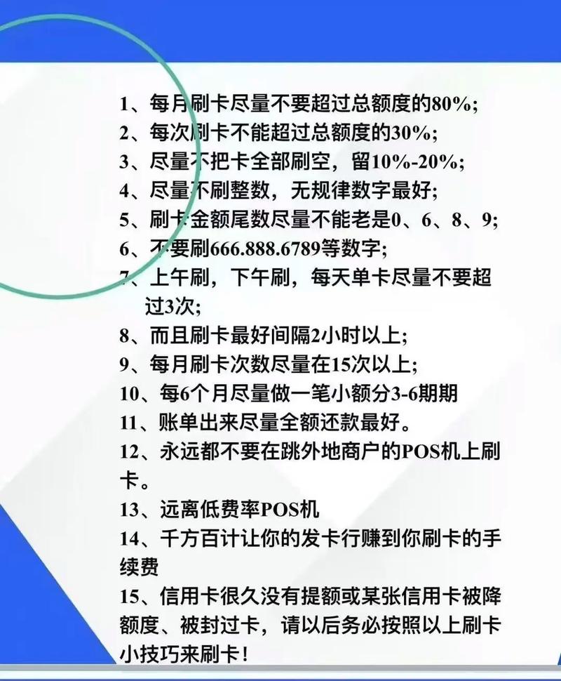如何避免刷信用，有哪些提升信用的有效方法呢？