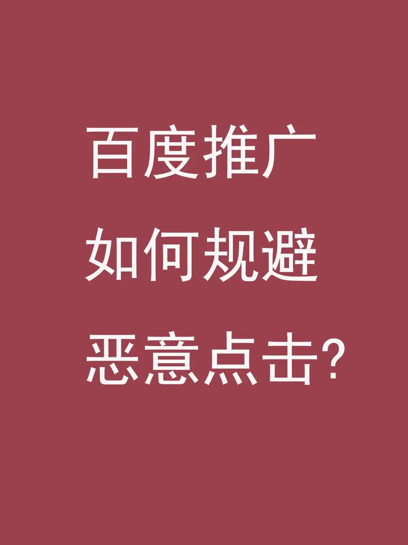 百度推广人员被抓，这是怎么回事？