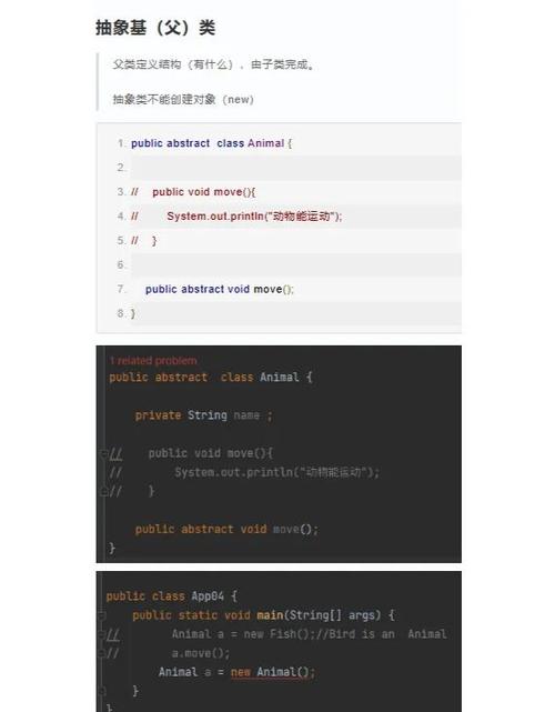 Java如何通过接口继承实现示例操作？