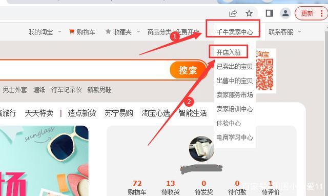 淘宝中控台入口在哪里快速登录？