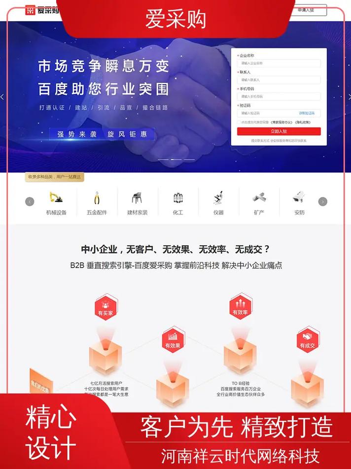 百度爱采购背后故事和业务关联究竟有何深度？