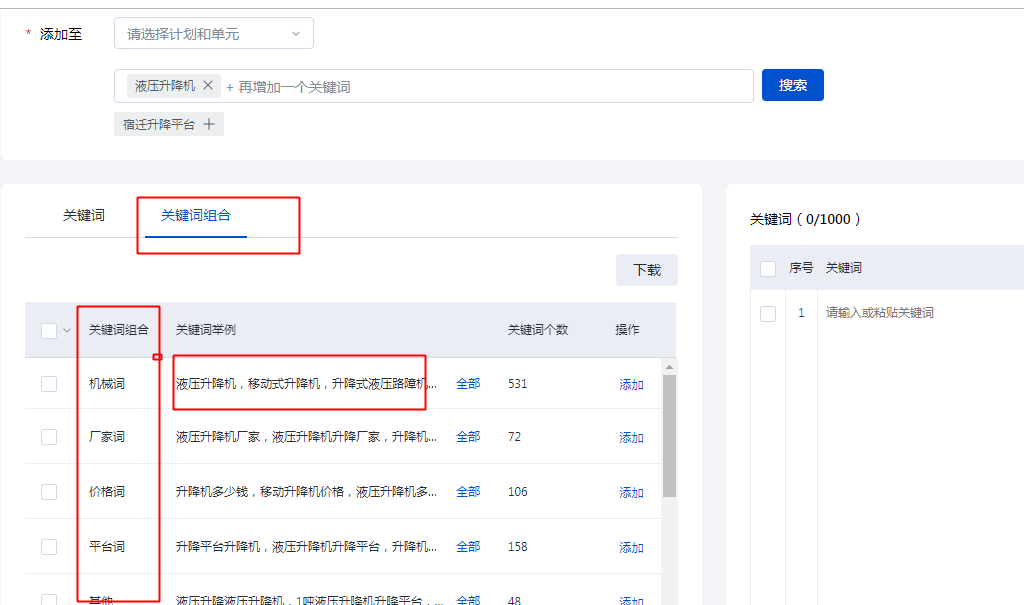 百度关键词规划师，如何引领关键词策略开启全新篇章？