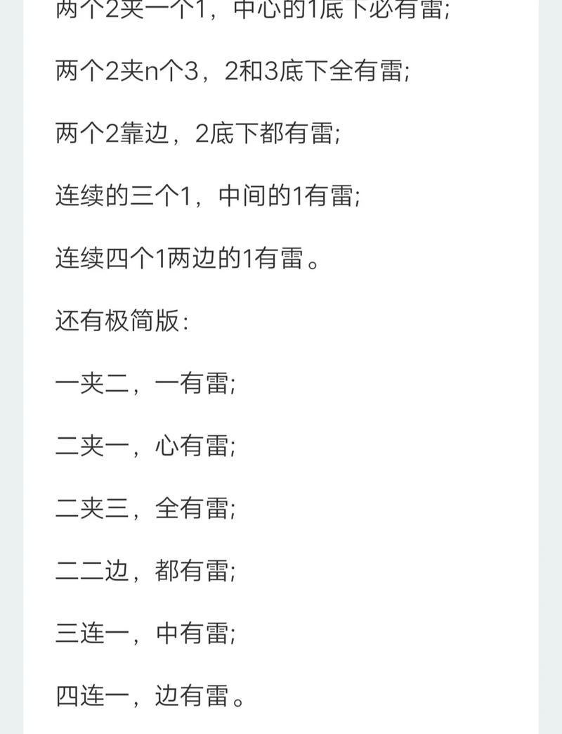 如何快速掌握经典扫雷游戏技巧？