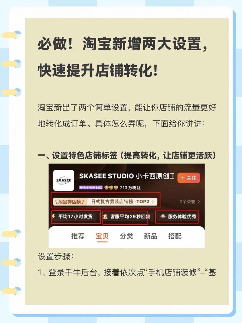 如何打造淘宝爆款，提升点击率、转化率、用户停留时长？