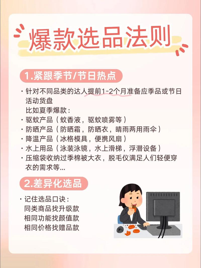 如何选对关键词，才能让必买！选对关键，爆款无忧！的域名成为爆款？