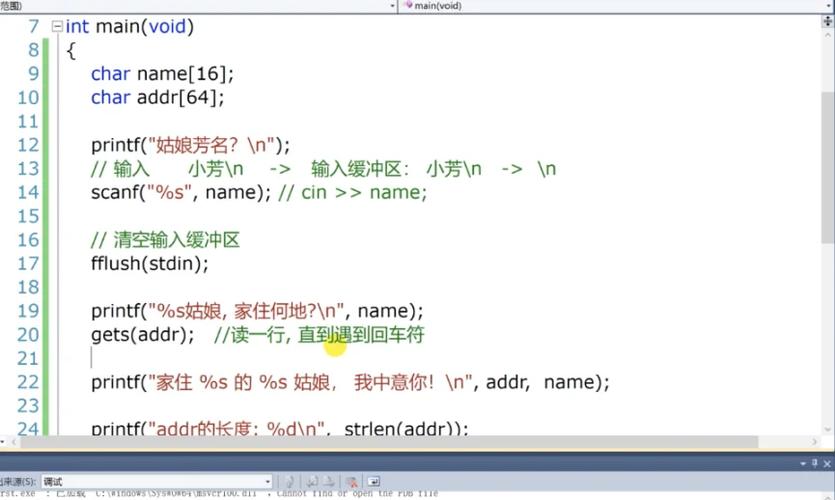 如何彻底在C语言中清空输入缓冲区？