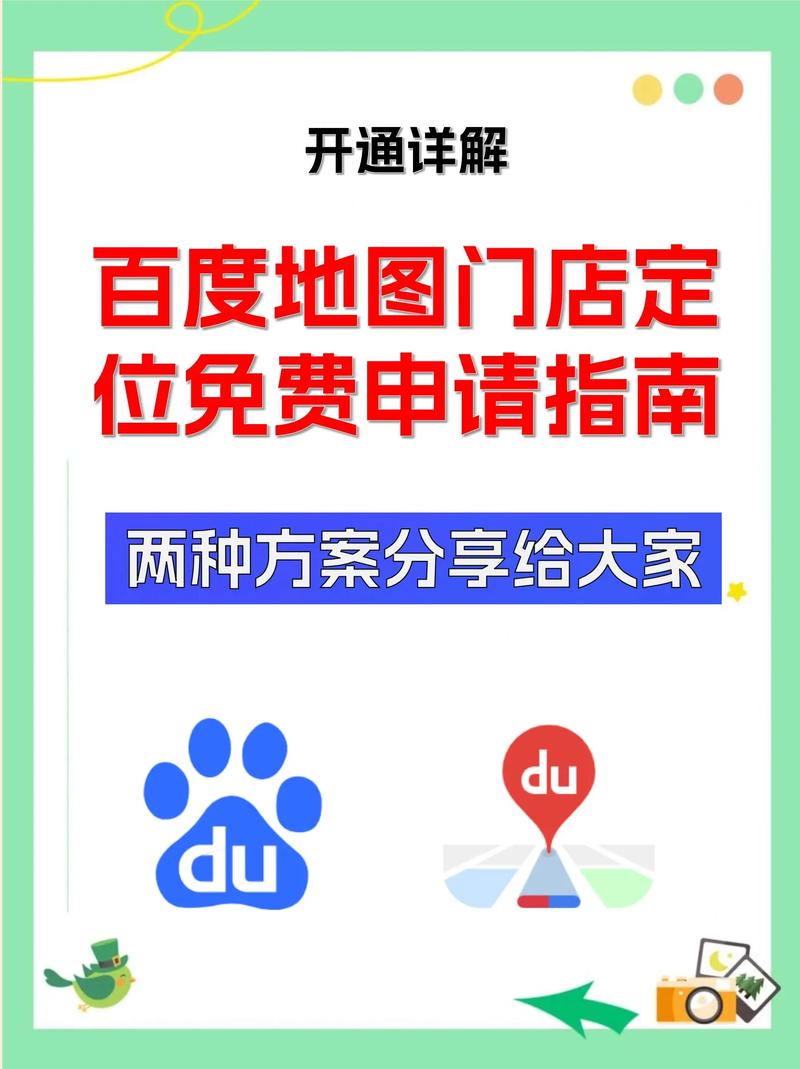 如何快速开通百度店铺，让我的产品在百度上展示？