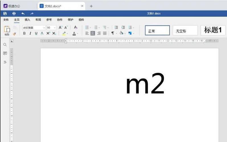 Java中如何显示平方米符号？