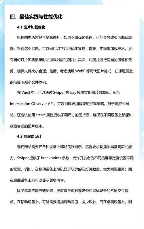 Swiper3轮播插件如何实现双向滑动控制功能？