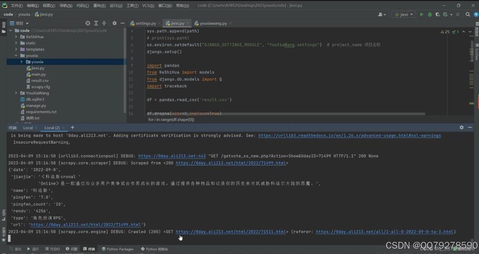 如何用Django爬虫技术构建长尾关键词个性化API接口？