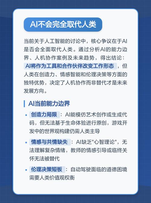 AI时代降临，难道不会重塑我们的生活和工作未来吗？