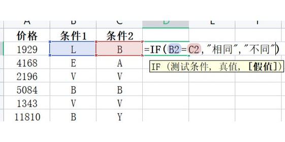 PHP如何判断两个数组中有多少值完全相同？