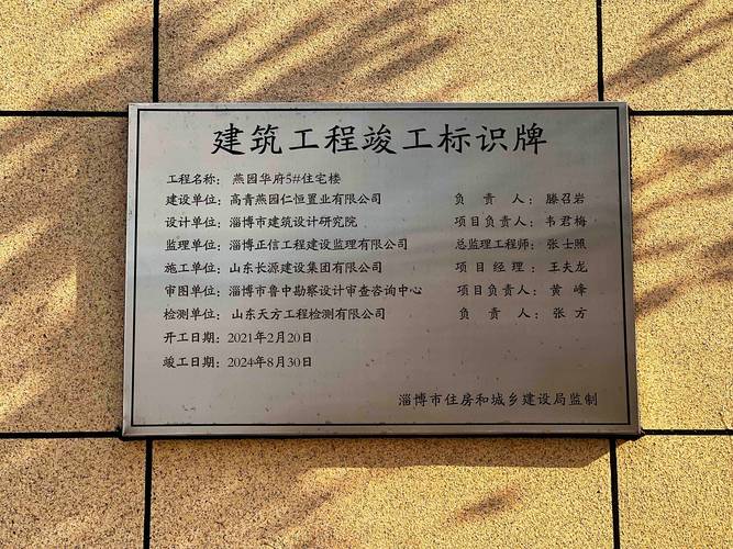 项目公示牌和竣工牌的主要区别是什么？
