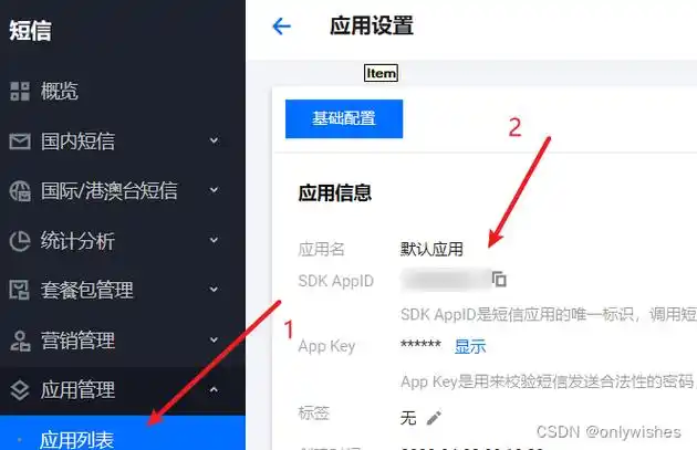 如何通过Java调用腾讯云API实现短信发送功能？