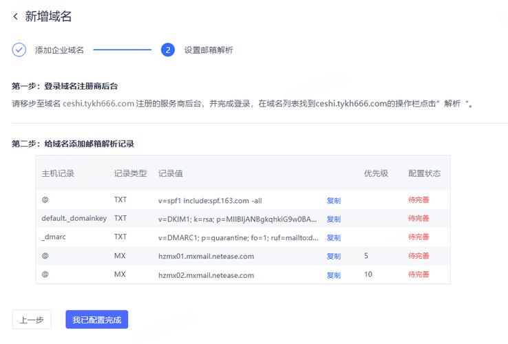 如何通过Python实现免登录状态下的域名自动解析？