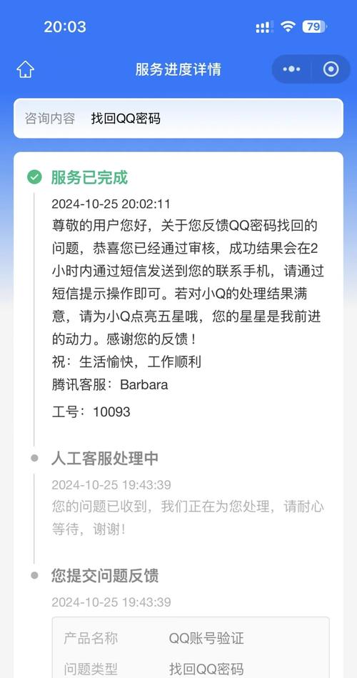 如何记录一次成功黑入并盗取网站账号的经历？