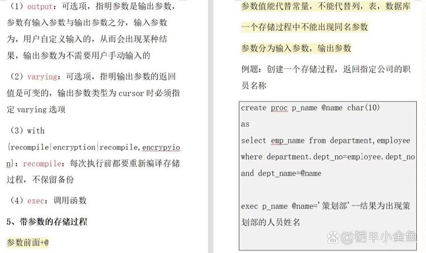 PHP中如何调用存储函数、存储过程及触发器？