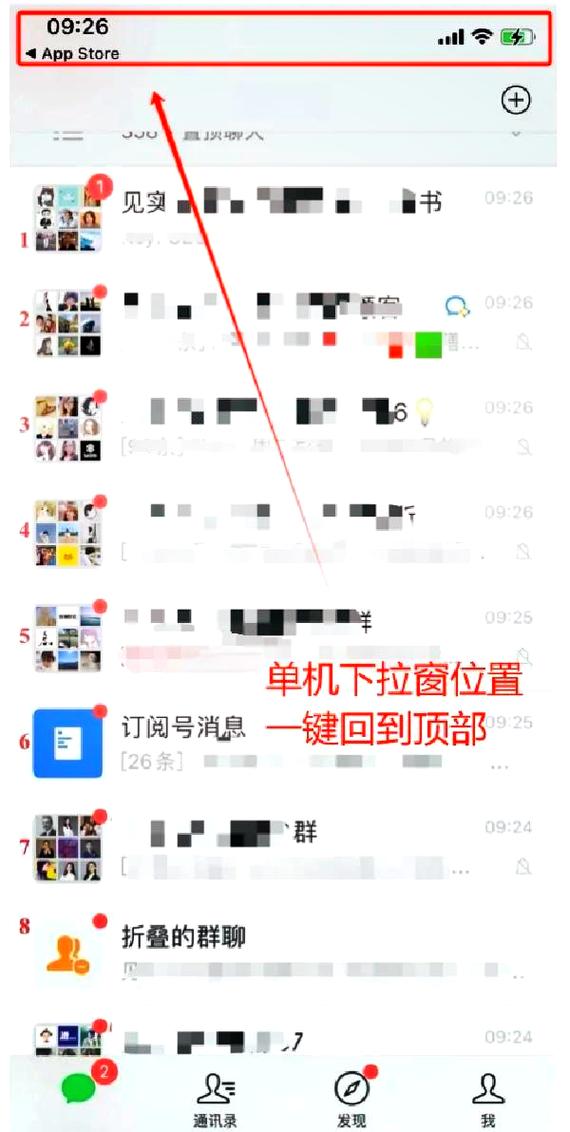 微信小程序如何实现一键回到顶部功能？